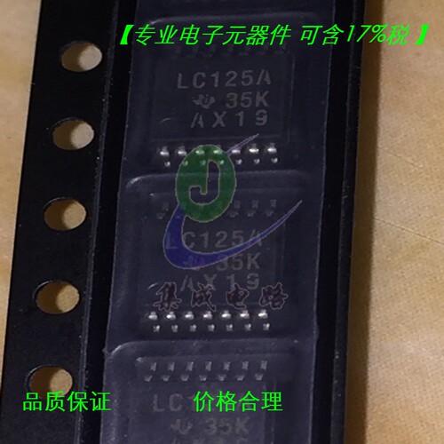 SN74LVC125APWRtssop14  电子元器件 全新原装现货 可含税,
