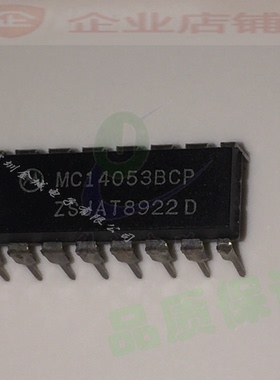 MC14053BCP MC14053 MC14053B DIP16 模拟开关芯片 MC14053BCL