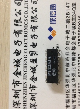 PT2253A DIP16全新原装现货 PT2253 音频处理器 实体店现货