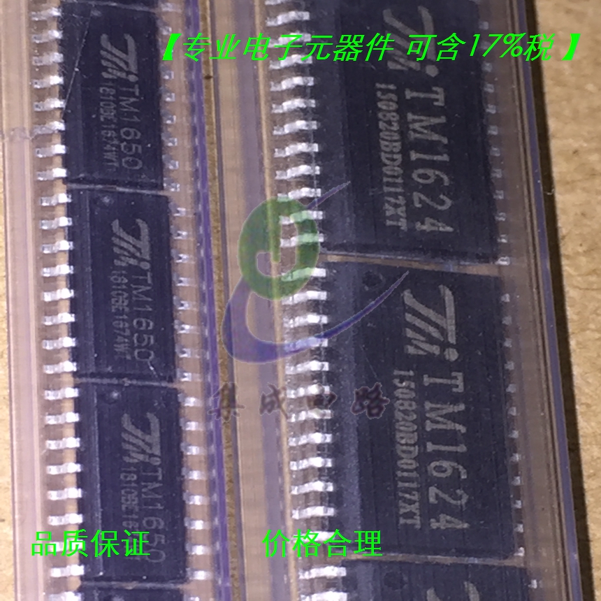 TM1650  SOP-16全新原装现货  8*4位驱动LED数码管芯片 可含税