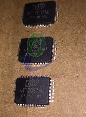 ATT7037AU 原装现货,