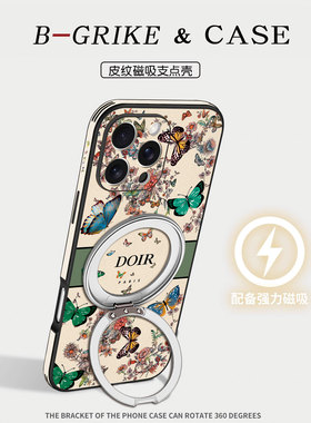 大牌适用苹果17手机壳新款iphone16promax保护套磁吸带支架15pm全包镜头ipone14plus高级感蝴蝶13por皮纹防摔