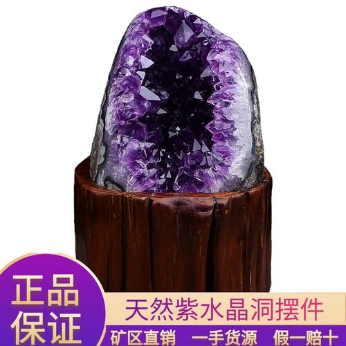 晶贵人天然乌拉圭紫水晶洞摆件
