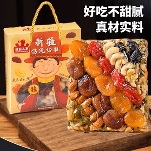 牧民人家新疆切糕特产纯玛仁糖传统糕点饱腹食品大块切糕500g 包邮
