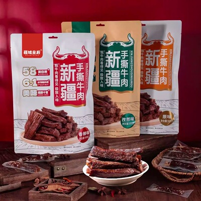 好吃手撕牛肉干疆域皇后独立包装