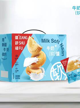 疆舒福喀什馕好吃美味馕饼软糯