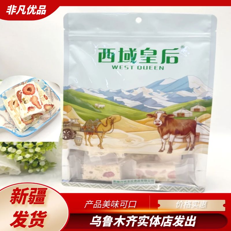 西域皇后草莓羊奶芙羊奶块糖果