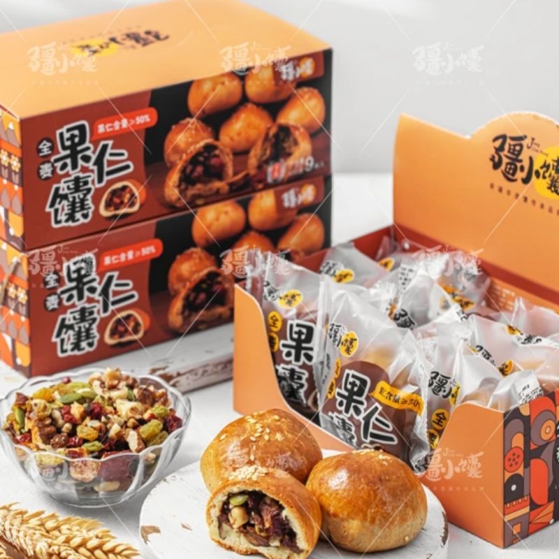 疆小馕坚果窝窝手工糕点食品450g