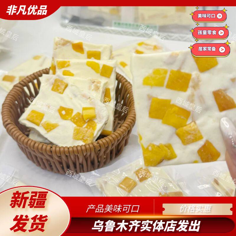西域皇后奶盖奶脆新疆特产糖果美味可口奶酥奶片奶皮新疆发货包邮