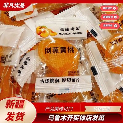 满疆琦果倒蒸黄桃干新疆特产美味