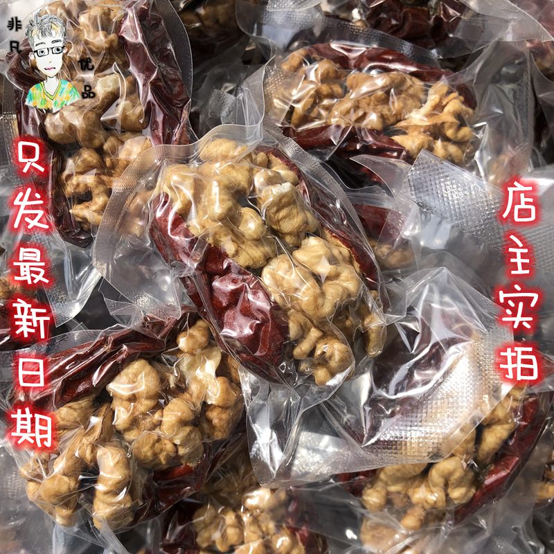 包邮 新疆特产枣夹核桃夹葡萄干三合一500g 核桃夹枣包葡萄干美味