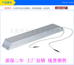 RXLG-1500W50RJ梯形铝壳变频器刹车制动电阻1500W40RJ30R欧 现货