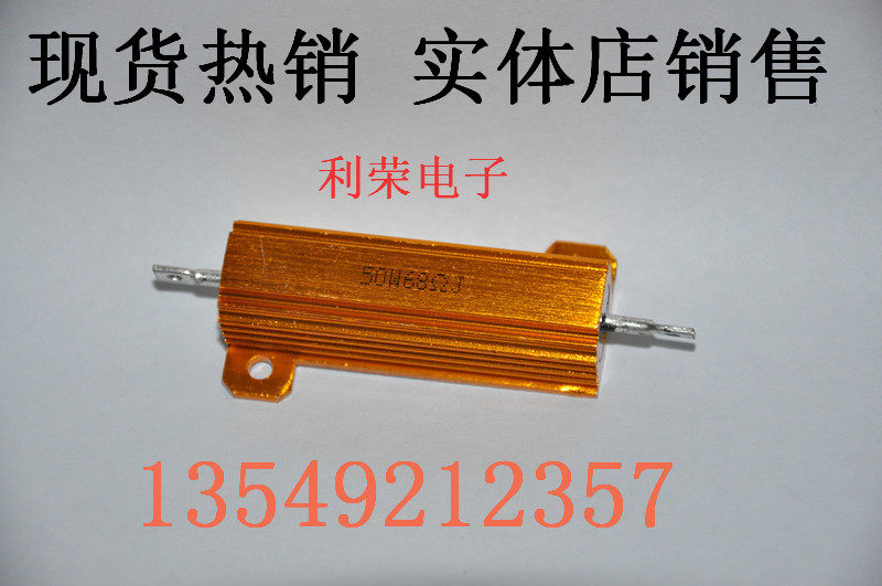 rx24-50w 500rj黄金铝壳电阻50w500rj 500欧姆 可特殊定做1%