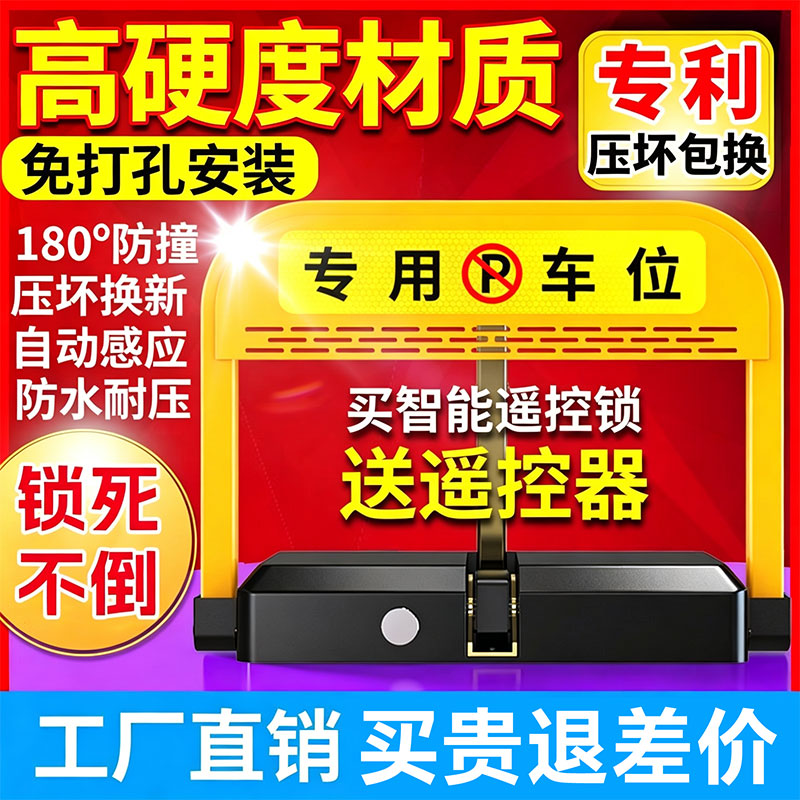 皇驰智能遥控汽车库电动升降地锁
