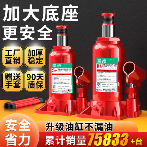 千斤顶小汽车立式液压2吨