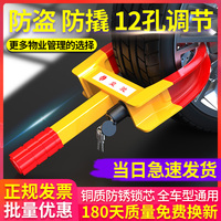 皇驰汽车轮胎锁加厚小轿车锁车器车轮锁越野车防盗车锁专用夹子锁