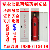 氮气瓶检测充装 气体灭火钢瓶检测 维修 辽宁上门七氟丙烷药剂充装