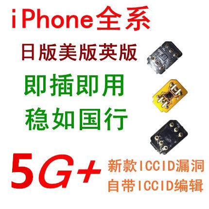 稳定电信QPE新款卡贴破解免设置