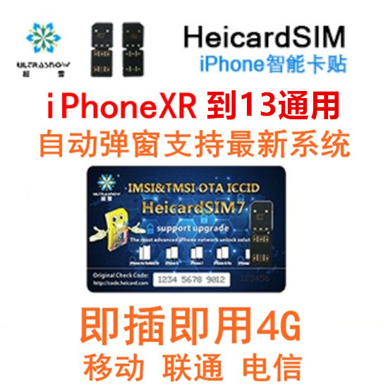 超雪iPhoneXR XSMax11 12mini 13苹果卡贴日版美版4G移动联通电信