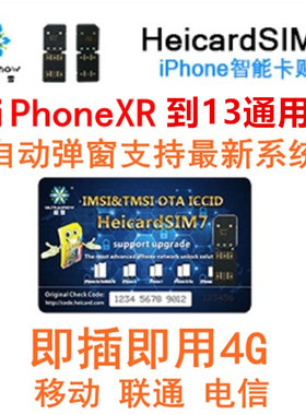超雪iPhoneXR XSMax11 12mini 13苹果卡贴日版美版4G移动联通电信