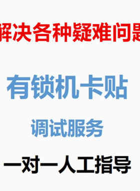 QPE卡贴ESIM设置视频教学 解决SIM卡无效 无4G5G跳激活卡贴调试