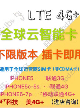 适用日版美版苹果IPHONE5c 5S 6sp78X卡贴卡槽移动联通电信黑告别