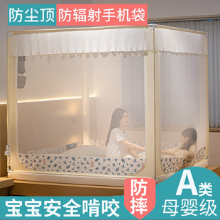 蒙古包加厚加密2022新款 防尘顶蚊帐防摔婴儿童家用卧室免安装 高级
