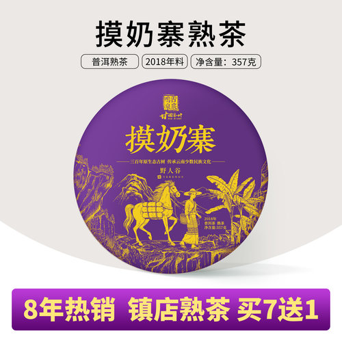 买7送1同款