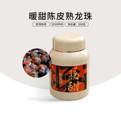 高级罐装滑竹梁子天马陈皮