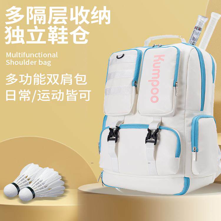 薰风羽毛球包双肩背包大容量运动包男女款羽毛球包天使之恋