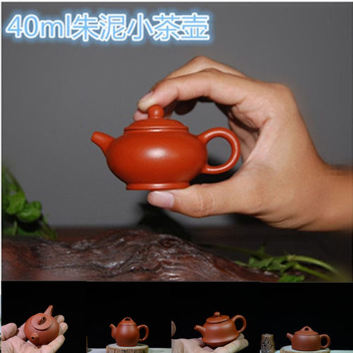 迷你小紫砂壶潮州朱泥1杯壶