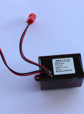 MICAWA/美加华便器感应冲水器交流大便感应窗红外线探头电压AC12V