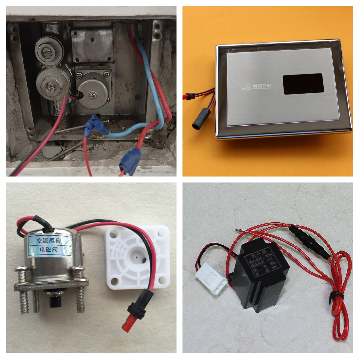 CME朝阳卫浴配件小便感应器交流感应器电磁阀AC12V变压器面板探头