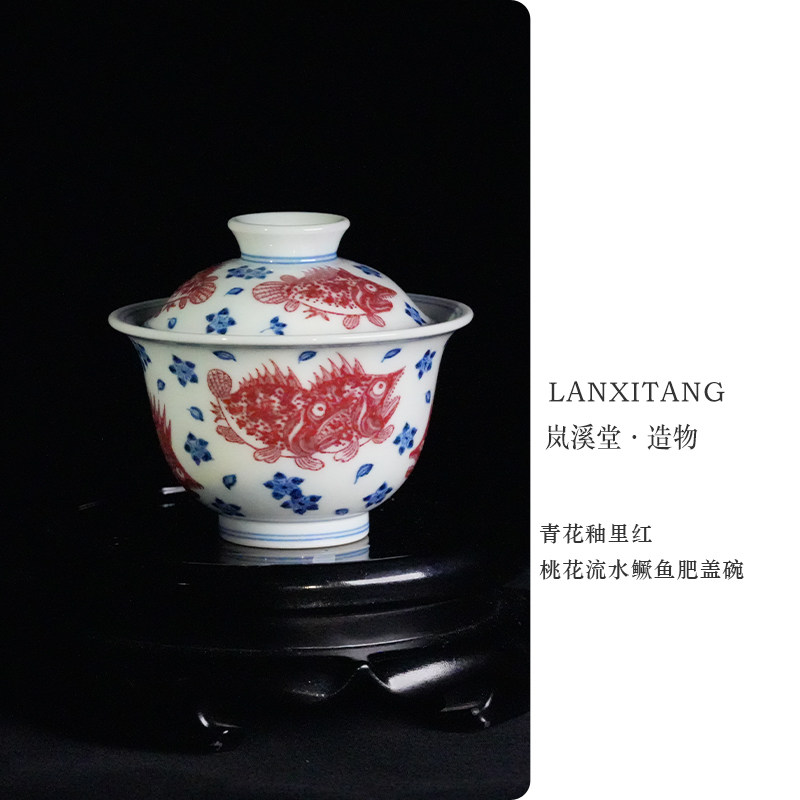 景德镇岚溪草堂原矿青花釉里红桃花鳜鱼盖碗 桃花流水鳜鱼肥盖碗