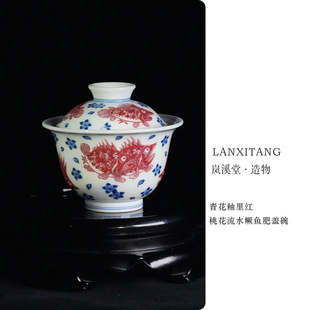 景德镇岚溪草堂原矿青花釉里红桃花鳜鱼盖碗 桃花流水鳜鱼肥盖碗