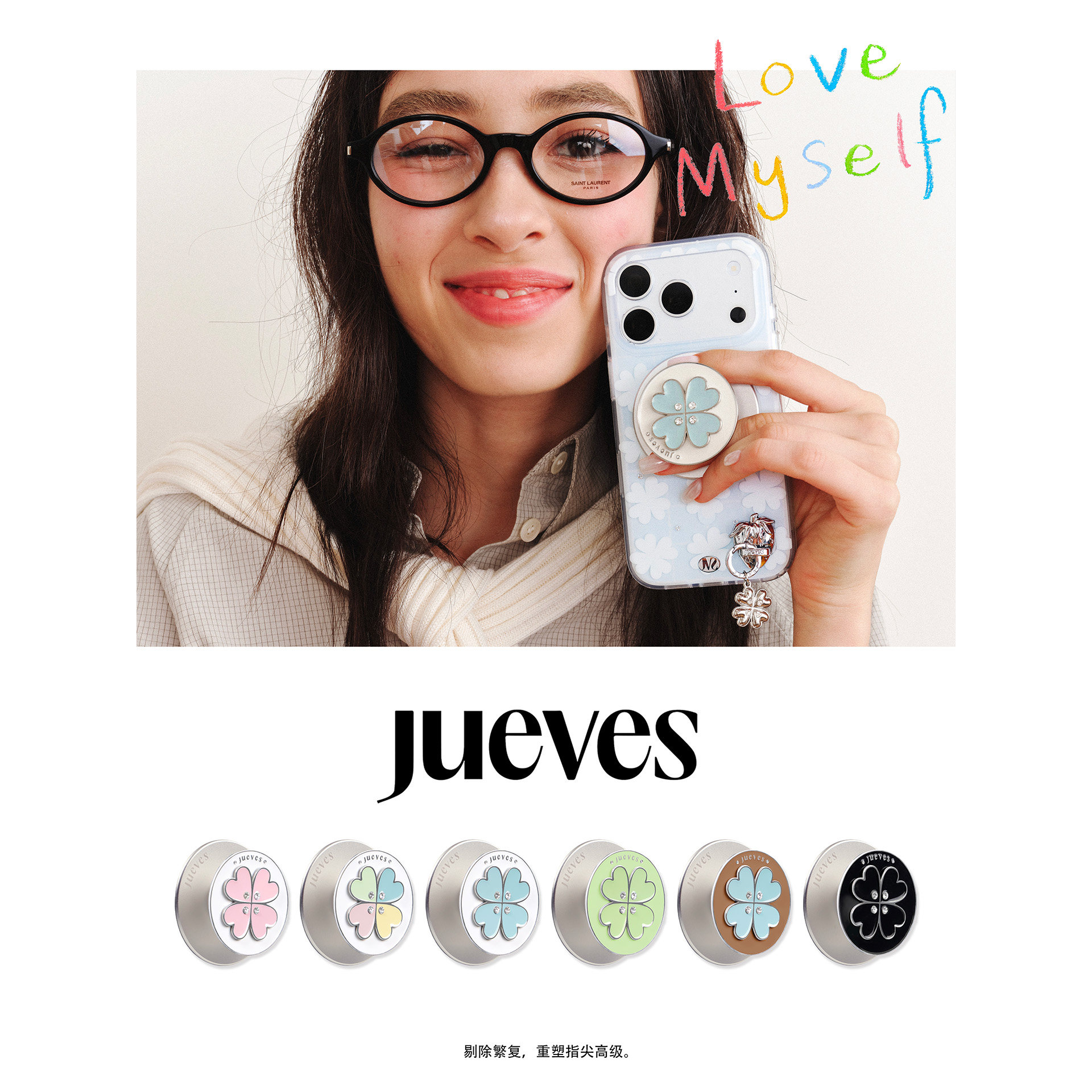 JUEVES 星期四“转运四叶草双层磁吸支架”原创小众高级