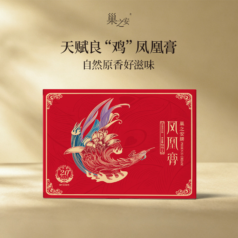 巢之安泰和的乌鸡膏滋滋补