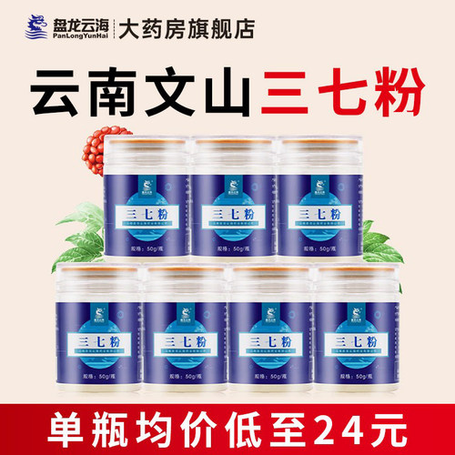 盘龙云海正品官方旗舰店