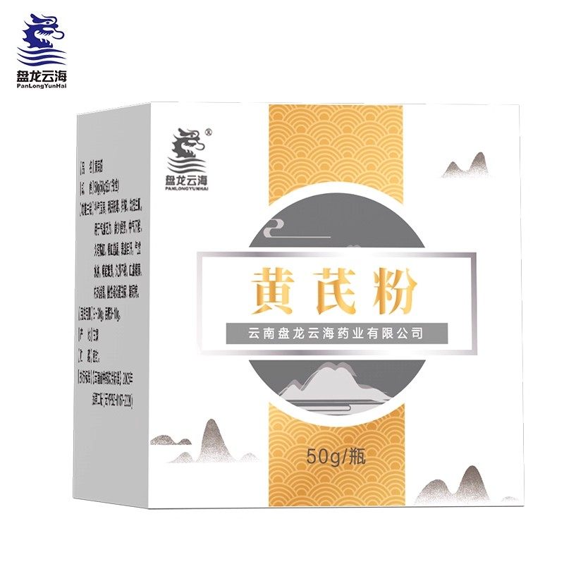 盘龙云海黄芪粉养生草本饮泡水补气血50g正品官方旗舰店中药送礼,传统滋补营养品,滋补经典方/精制中药材,淘宝优惠券,粉丝福利购,淘宝优惠卷