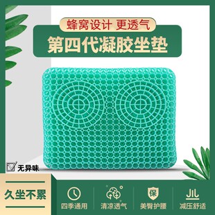 四代蜂窝凝胶坐垫鸡蛋软垫汽车坐垫办公室椅子垫清凉垫子透气冰垫