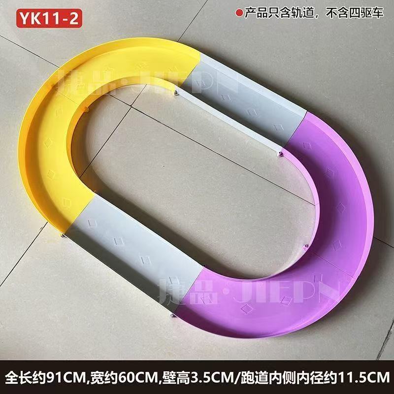 扬楷迷你四驱车家庭简易跑道彩色竞速赛车单轨四驱兄弟赛车赛道