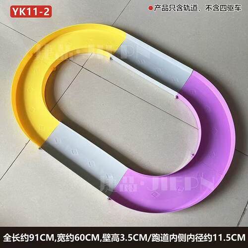 扬楷迷你四驱车家庭简易跑道彩色竞速赛车单轨四驱兄弟赛车赛道
