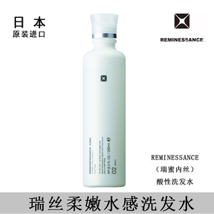 日本瑞丝REMINESSANCE Aire柔顺质感洗发水柔嫩水感酸性洗发水