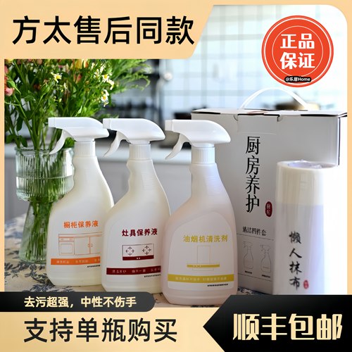 厨小护烟机灶具橱柜清洁剂不伤手