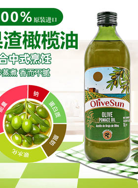 奥丽维莎橄榄油西班牙进口包邮