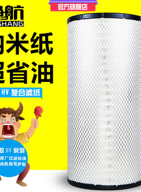 K2759PU适用江铃威龙HV5430/470马力空气滤清器滤芯K1J0-9601-A/B