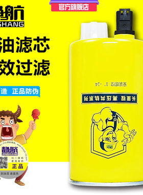 FS36269帅铃骏铃油水分离器豪沃 FS36256柴油滤芯 LG9704550054/1