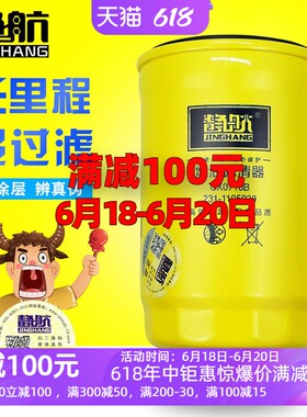 CX0710B油水分离器适配玉柴发动机CX6312依维柯帕金斯231-1105020