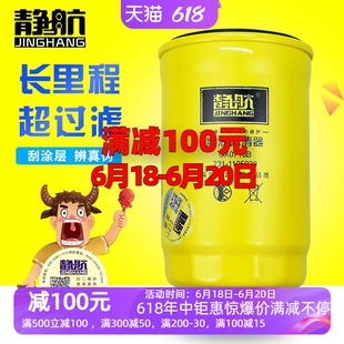 CX0710B油水分离器适配玉柴发动机CX6312依维柯帕金斯231-1105020