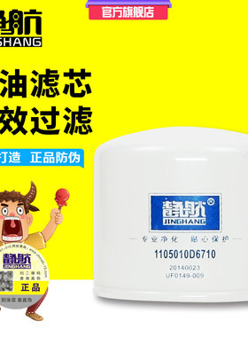 UF0149-009适配江淮Z20140023A精滤R45S-PHC-C柴滤芯1105010D6710